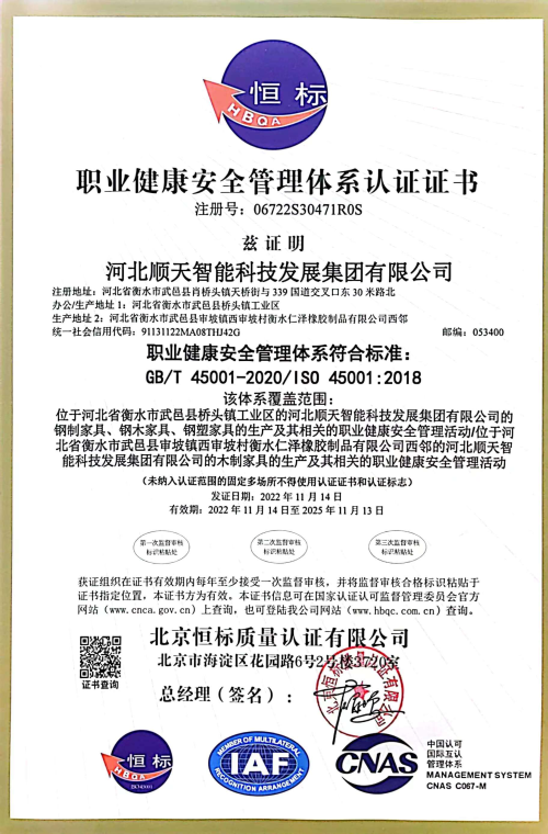 ISO 45001:2018 certificate