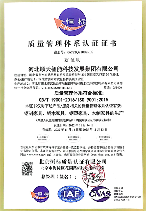 ISO 9001:2015 certificate